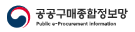 공공구매종합정보망